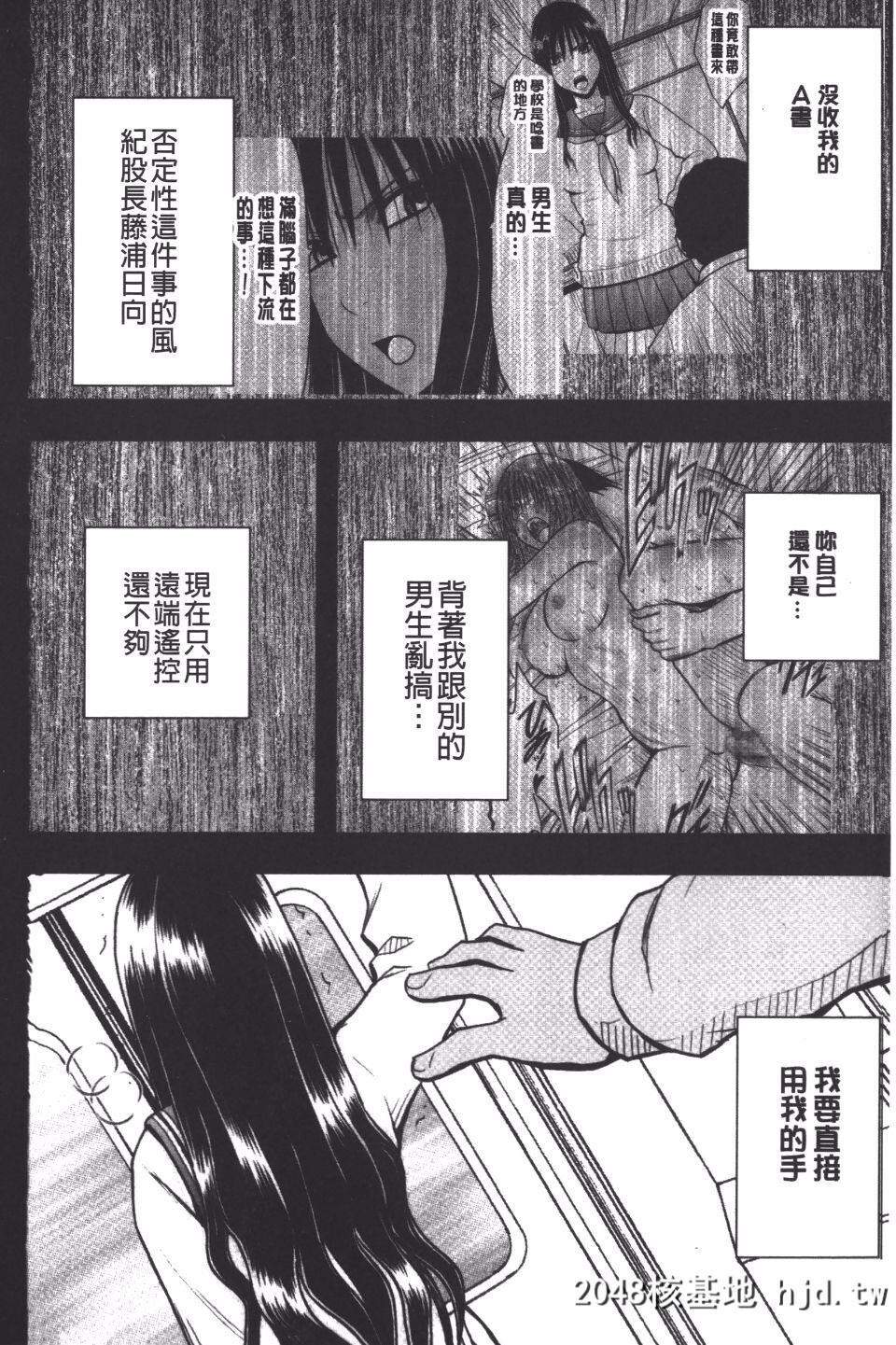 [クリムゾン]JK强制操作スマホで长期间弄ばれた风纪委员长[完全版][271P]第0页 作者:Publisher 帖子ID:36496 TAG:动漫图片,卡通漫畫,2048核基地