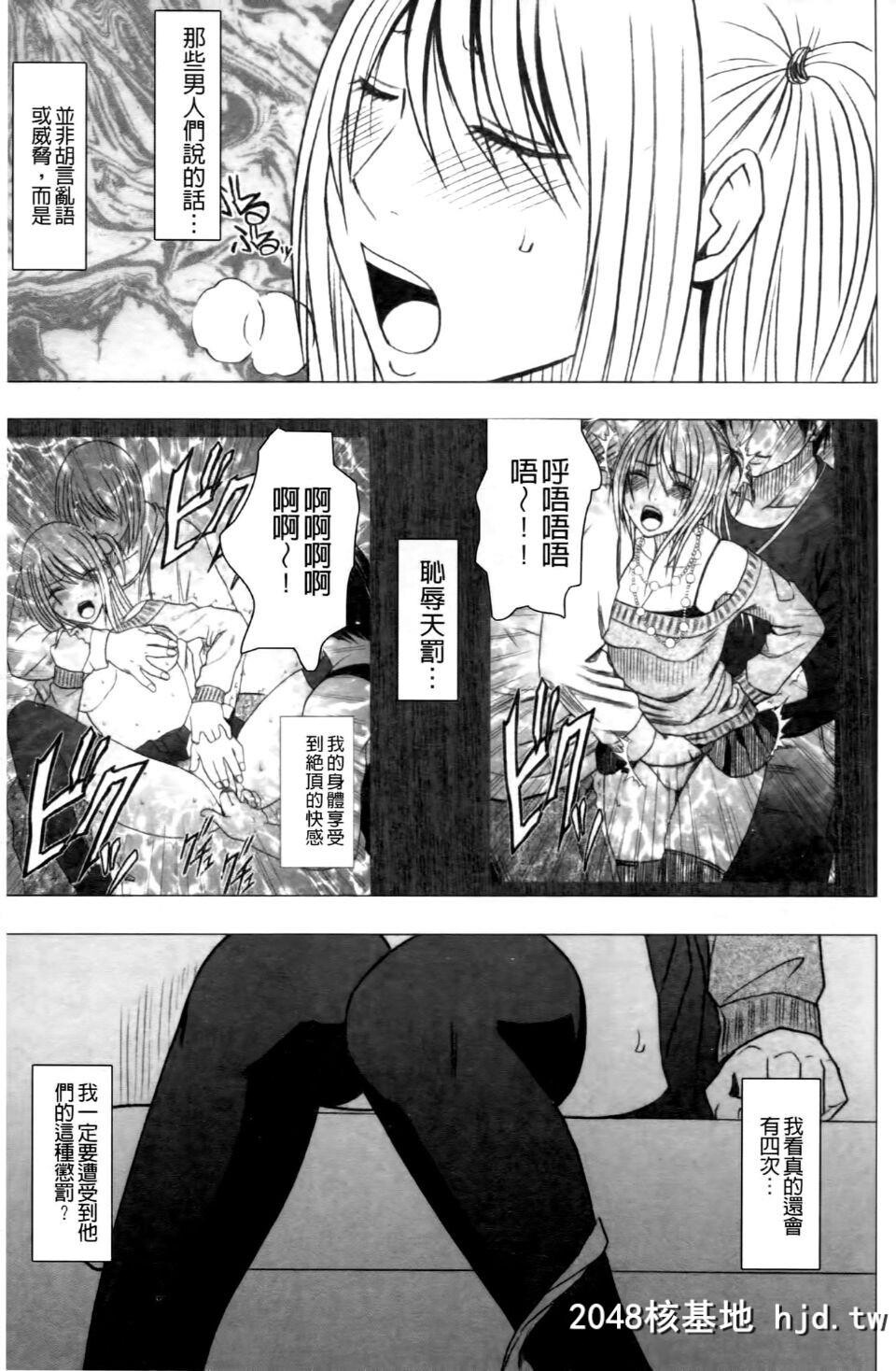 [クリムゾン]ヴァージントレイン2～小悪魔制裁～[234P]第0页 作者:Publisher 帖子ID:36074 TAG:动漫图片,卡通漫畫,2048核基地