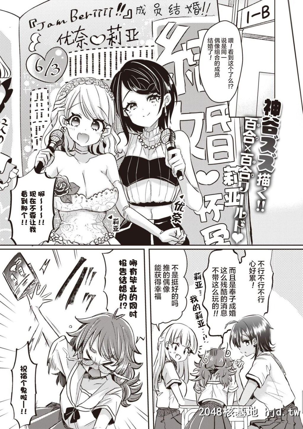 おんなのこ达ノ箱庭01第0页 作者:Publisher 帖子ID:36281 TAG:动漫图片,卡通漫畫,2048核基地