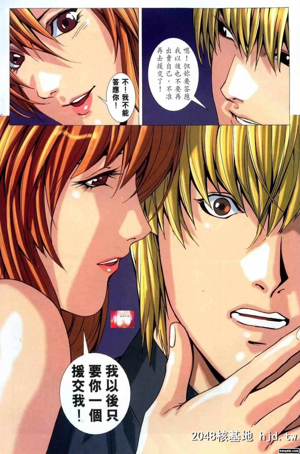 男人笔记02第0页 作者:Publisher 帖子ID:36482 TAG:动漫图片,卡通漫畫,2048核基地