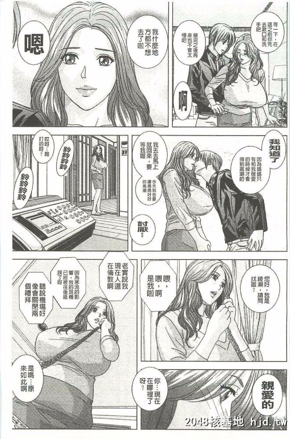 [にしまきとおる]DearMyMother[187P]第0页 作者:Publisher 帖子ID:36691 TAG:动漫图片,卡通漫畫,2048核基地