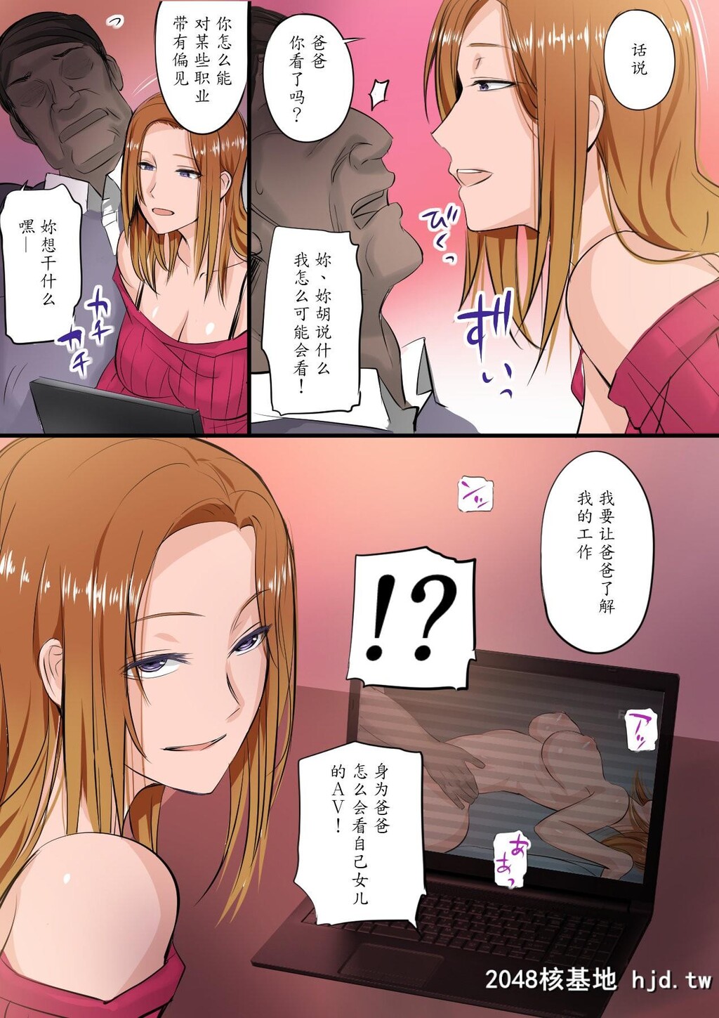 娘がAV女优になっていたから説教する第0页 作者:Publisher 帖子ID:36279 TAG:动漫图片,卡通漫畫,2048核基地