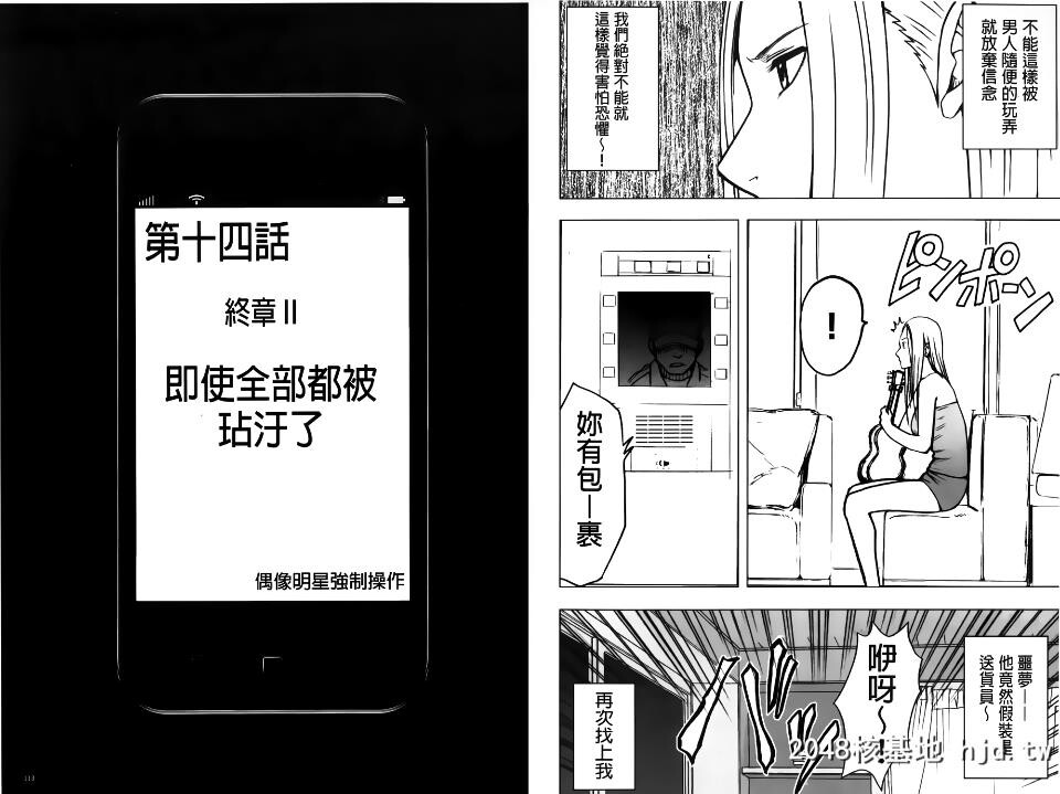 [クリムゾン]アイドル强制操作～スマホで命令したことが现実に～[完全版]2[98P]第0页 作者:Publisher 帖子ID:36495 TAG:动漫图片,卡通漫畫,2048核基地