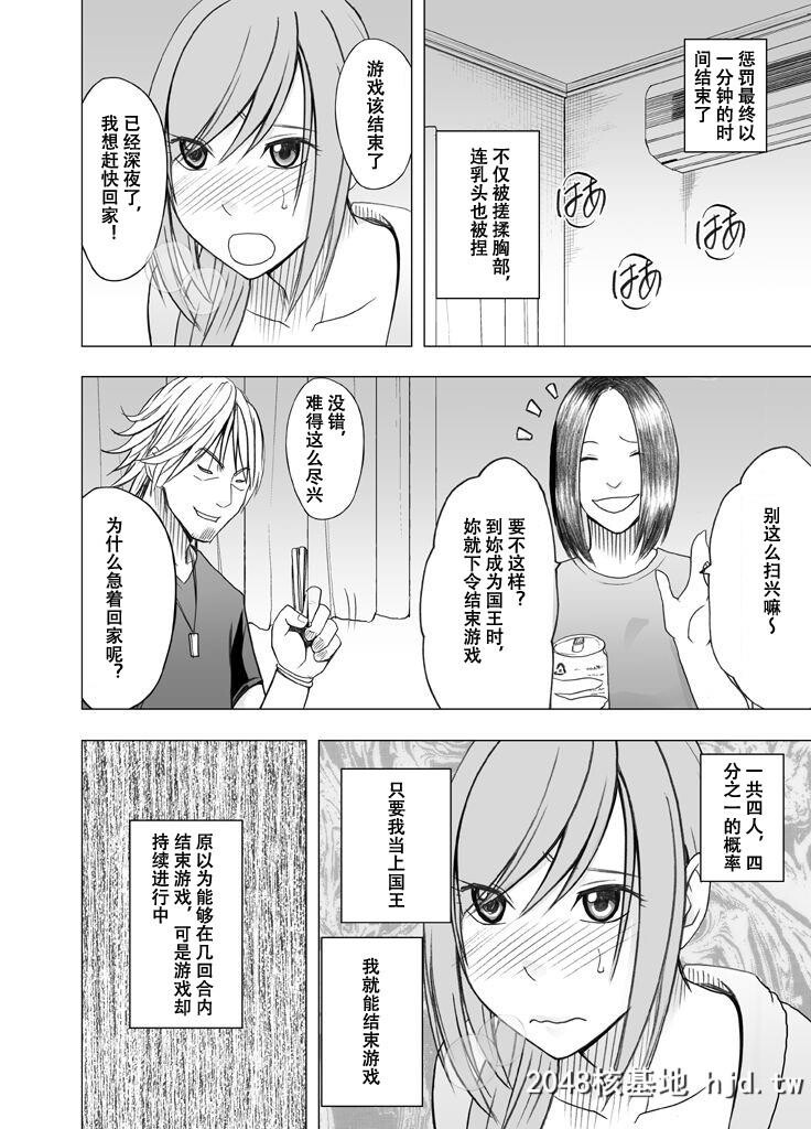 [クリムゾン][我被闺蜜的男朋友给侵犯了～国王游戏篇～][42P]第0页 作者:Publisher 帖子ID:36282 TAG:动漫图片,卡通漫畫,2048核基地