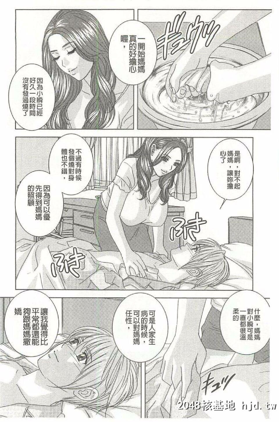 [にしまきとおる]DearMyMother[187P]第0页 作者:Publisher 帖子ID:36691 TAG:动漫图片,卡通漫畫,2048核基地