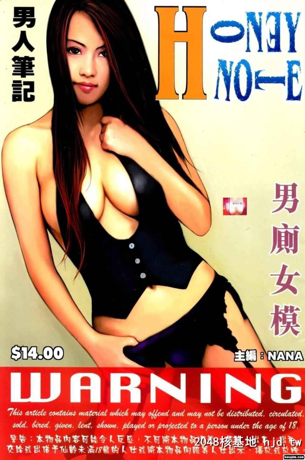 男人笔记05第0页 作者:Publisher 帖子ID:36289 TAG:动漫图片,卡通漫畫,2048核基地