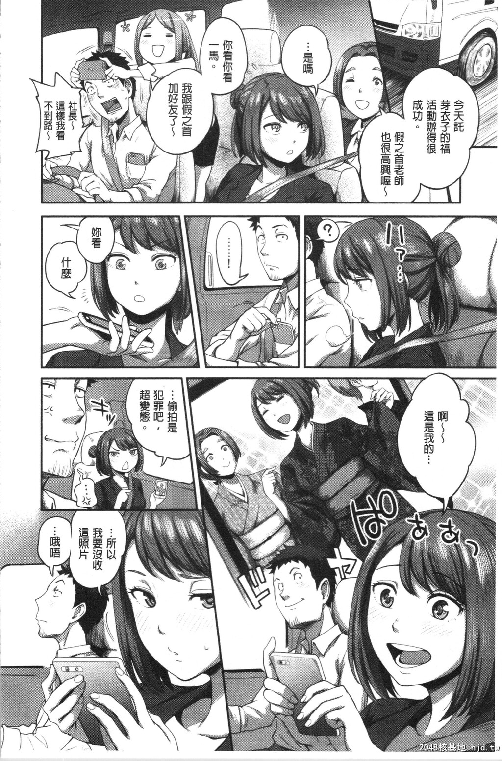 [亀山しるこ]うっかり爱して第0页 作者:Publisher 帖子ID:35873 TAG:动漫图片,卡通漫畫,2048核基地