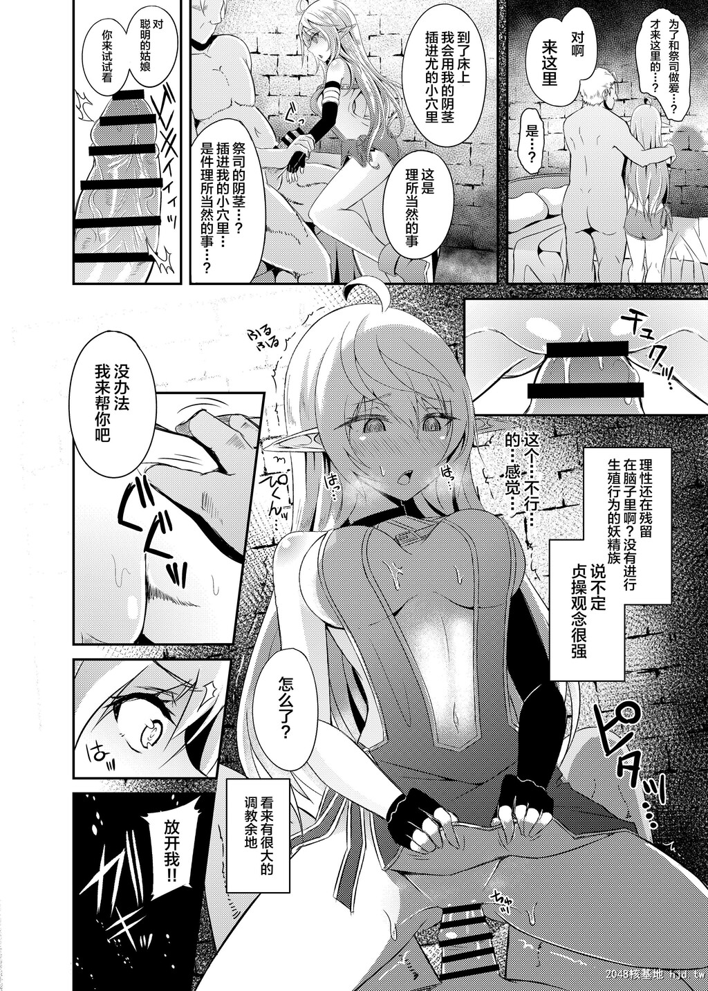 [白金堂[すいすい]]逃亡ELF3第0页 作者:Publisher 帖子ID:35658 TAG:动漫图片,卡通漫畫,2048核基地