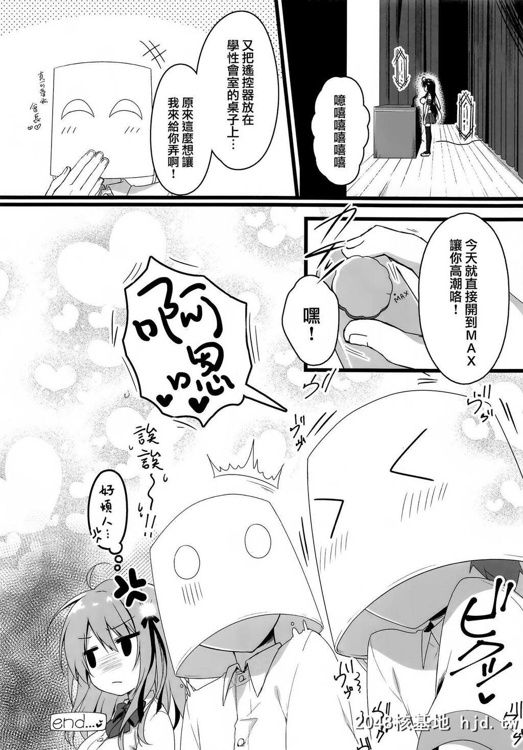 [しとろんの杜[柚子奈ひよ]]会长、全校生徒の前ですよ!?第0页 作者:Publisher 帖子ID:35668 TAG:动漫图片,卡通漫畫,2048核基地