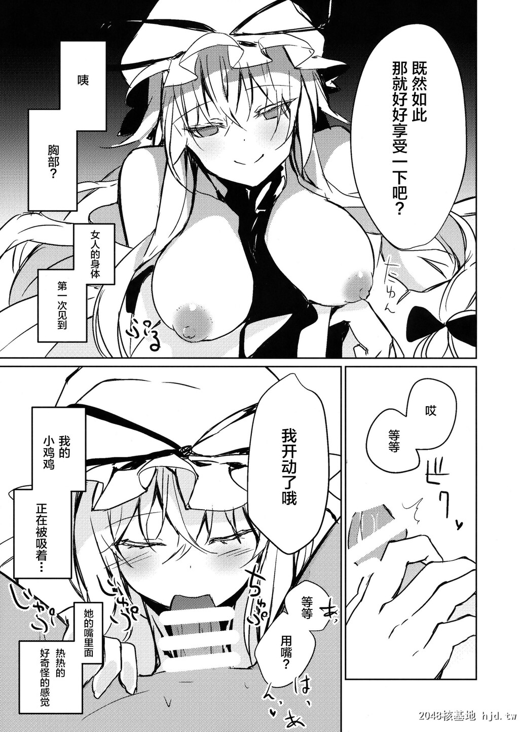 [甘蜜博士[甘蜜こうすけ]]紫お姉さんに食べられる本第0页 作者:Publisher 帖子ID:35659 TAG:动漫图片,卡通漫畫,2048核基地