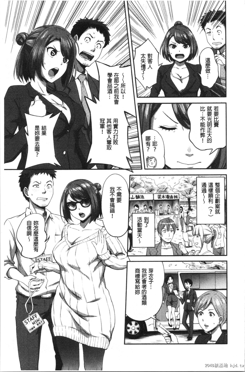 [亀山しるこ]うっかり爱して第0页 作者:Publisher 帖子ID:35873 TAG:动漫图片,卡通漫畫,2048核基地