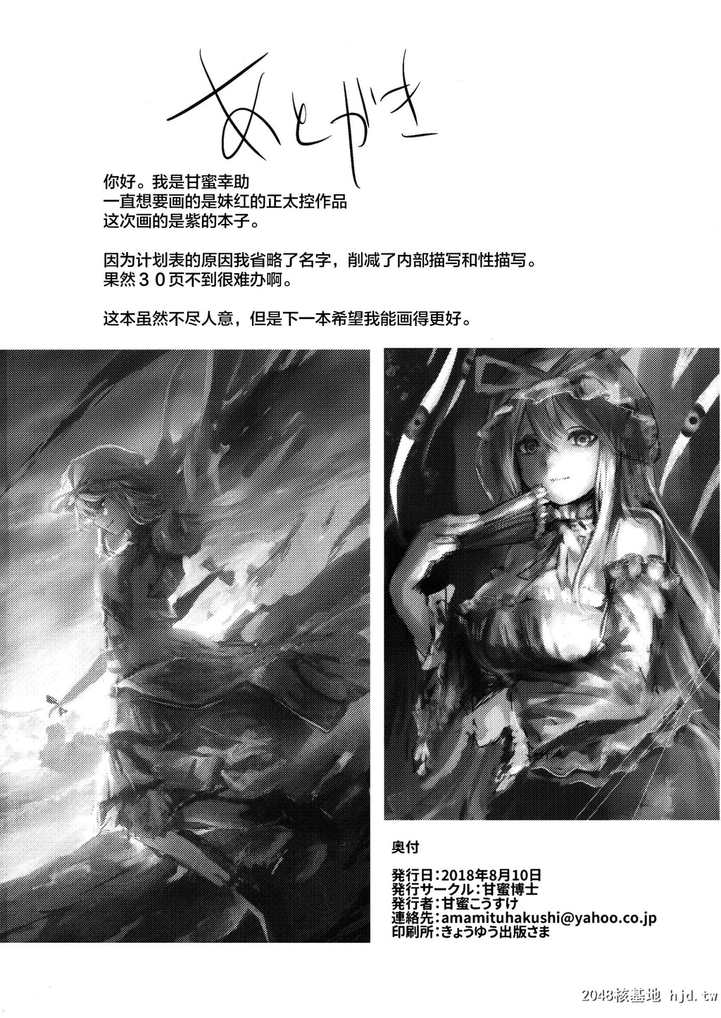 [甘蜜博士[甘蜜こうすけ]]紫お姉さんに食べられる本第0页 作者:Publisher 帖子ID:35659 TAG:动漫图片,卡通漫畫,2048核基地