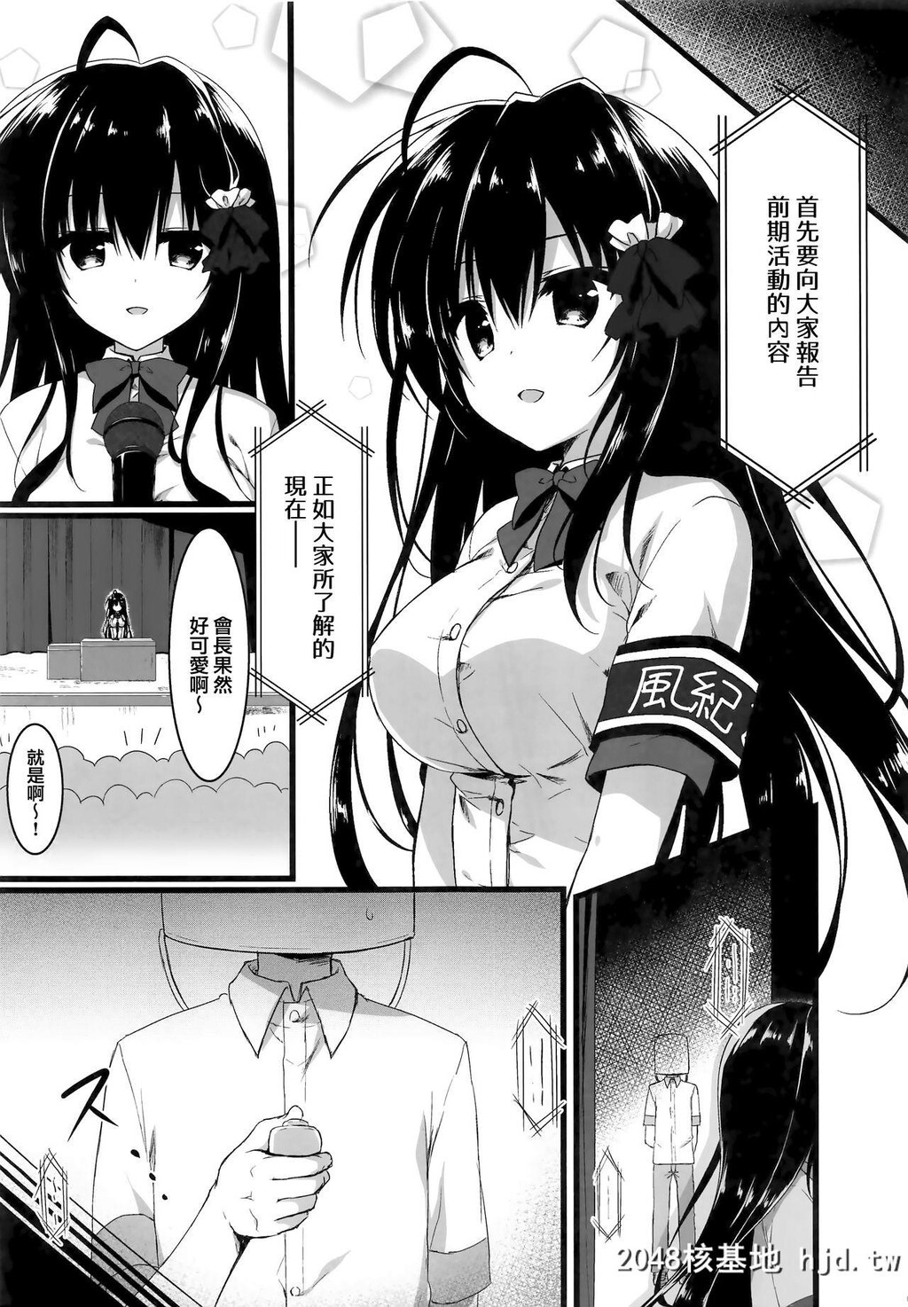 [しとろんの杜[柚子奈ひよ]]会长、全校生徒の前ですよ!?第0页 作者:Publisher 帖子ID:35668 TAG:动漫图片,卡通漫畫,2048核基地