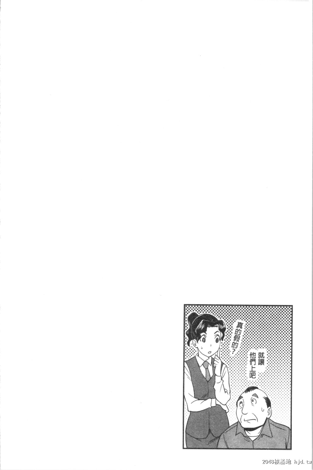 [亀山しるこ]うっかり爱して第0页 作者:Publisher 帖子ID:35873 TAG:动漫图片,卡通漫畫,2048核基地