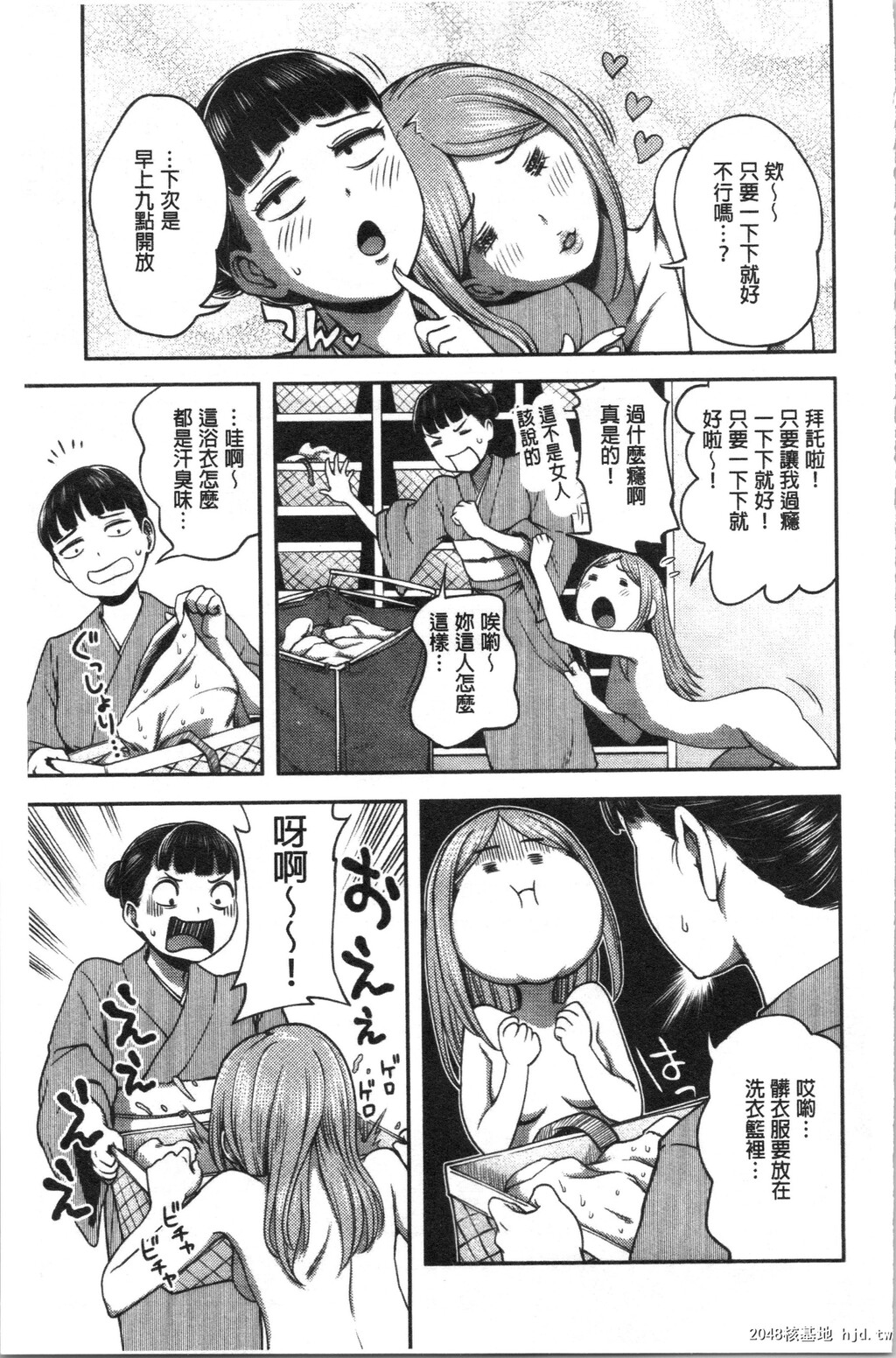 [亀山しるこ]うっかり爱して第0页 作者:Publisher 帖子ID:35873 TAG:动漫图片,卡通漫畫,2048核基地