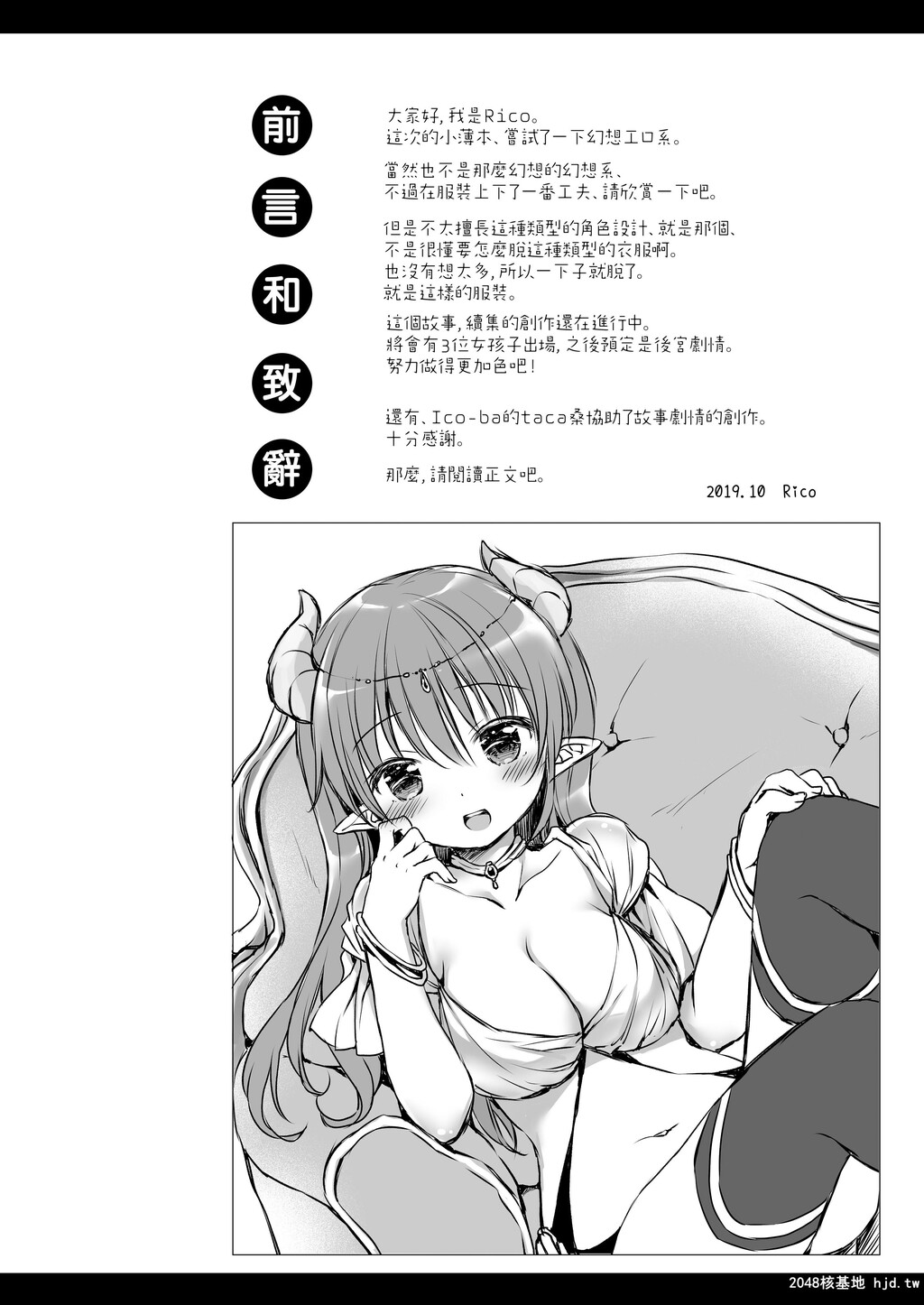 [Rico/taca[Rico-ba]]小悪魔姫様と発情SEX第0页 作者:Publisher 帖子ID:35452 TAG:动漫图片,卡通漫畫,2048核基地