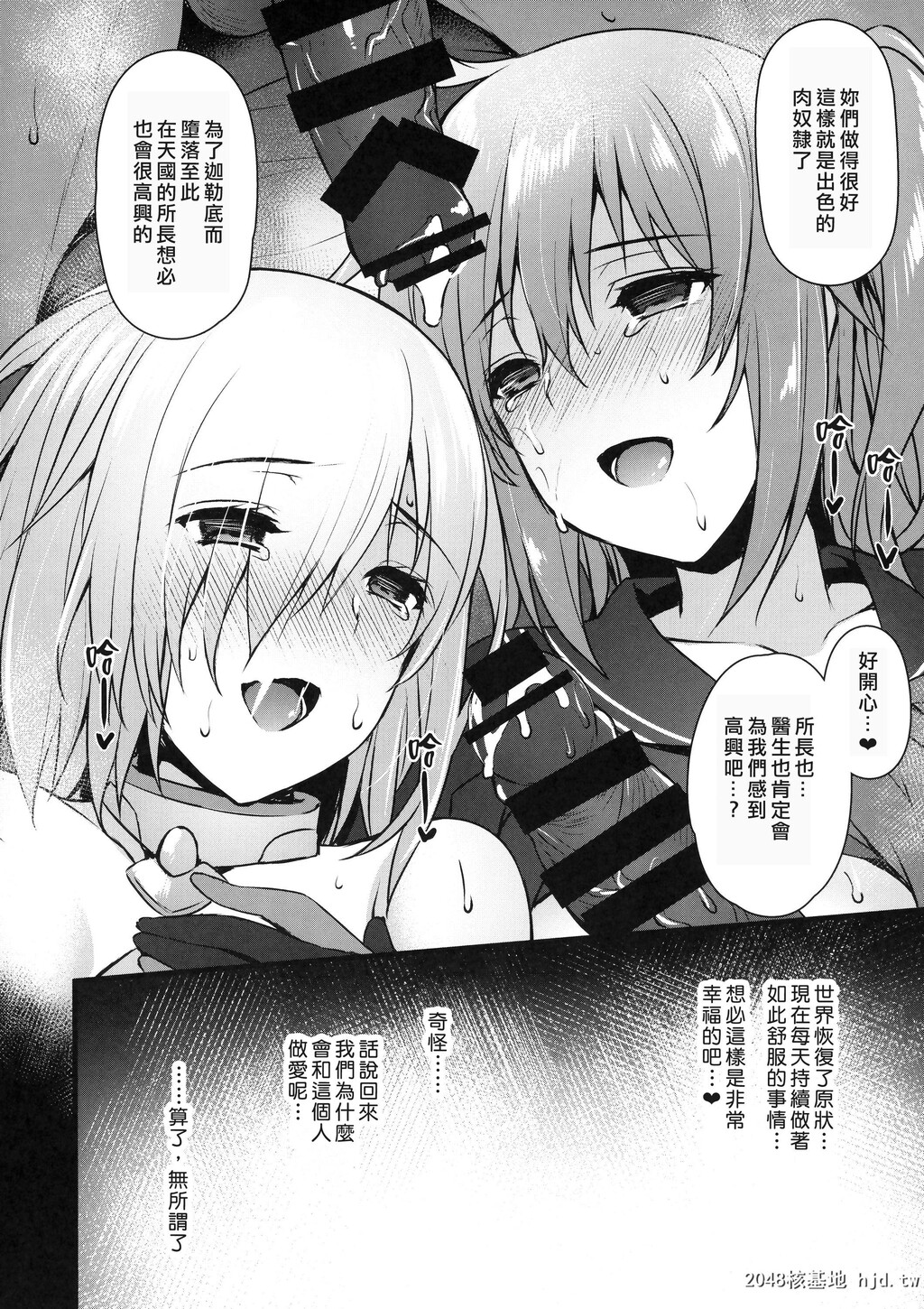 [姫屋[阿部いのり]]催眠完了SexSlaveOrder第0页 作者:Publisher 帖子ID:34229 TAG:动漫图片,卡通漫畫,2048核基地