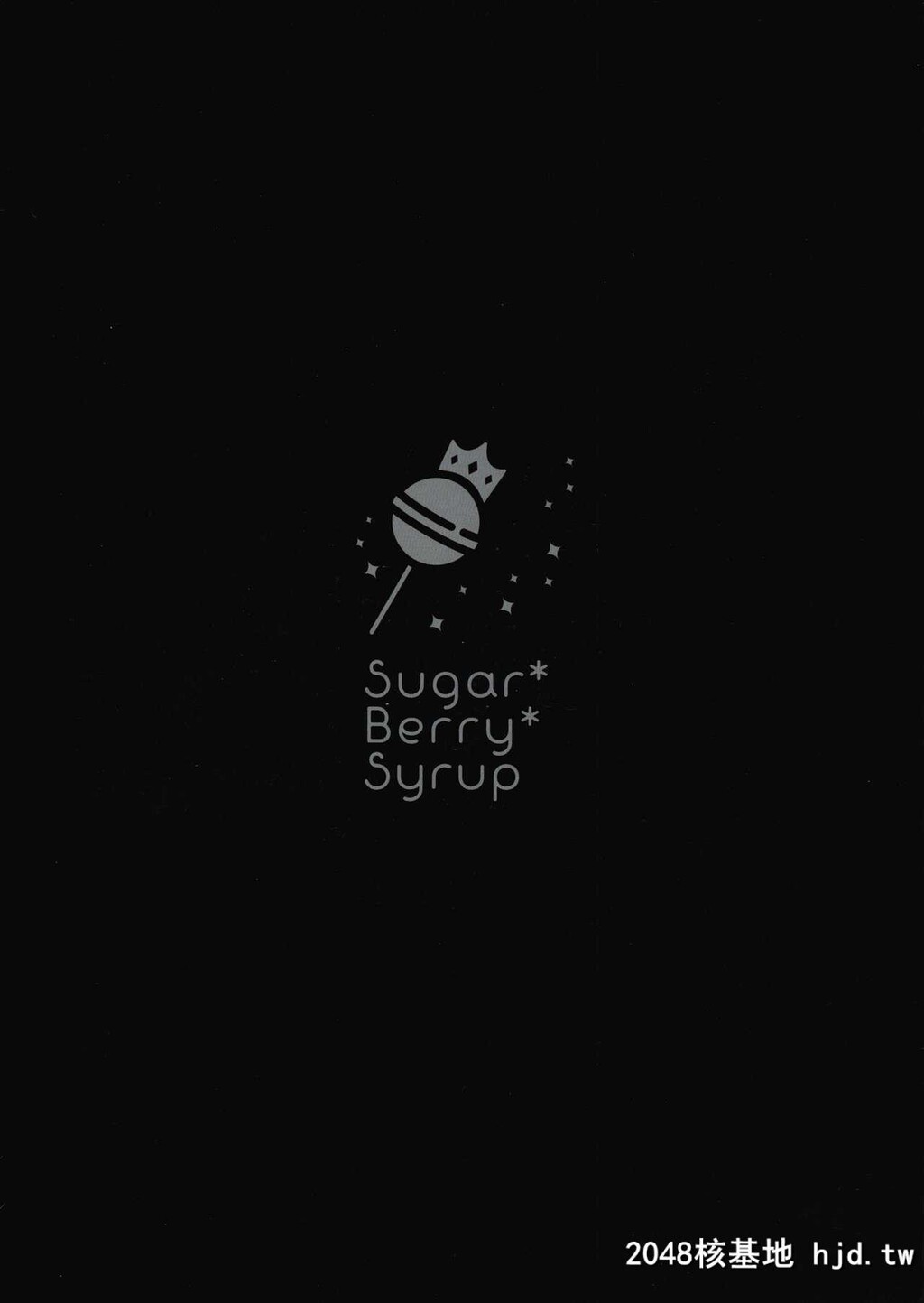 [Sugar*Berry*Syrup[クロエ]]淫溺の令嬢1～他の教师[おとこ]に処女を夺われて…～第0页 作者:Publisher 帖子ID:34231 TAG:动漫图片,卡通漫畫,2048核基地