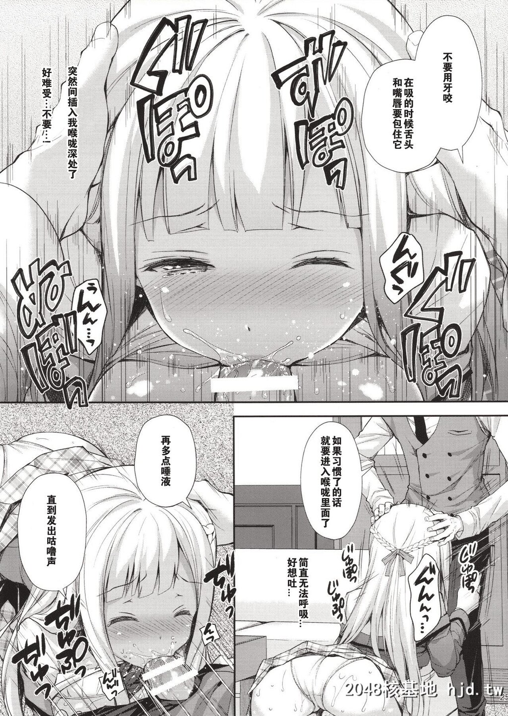 [Sugar*Berry*Syrup[クロエ]]淫溺の令嬢1～他の教师[おとこ]に処女を夺われて…～第0页 作者:Publisher 帖子ID:34231 TAG:动漫图片,卡通漫畫,2048核基地