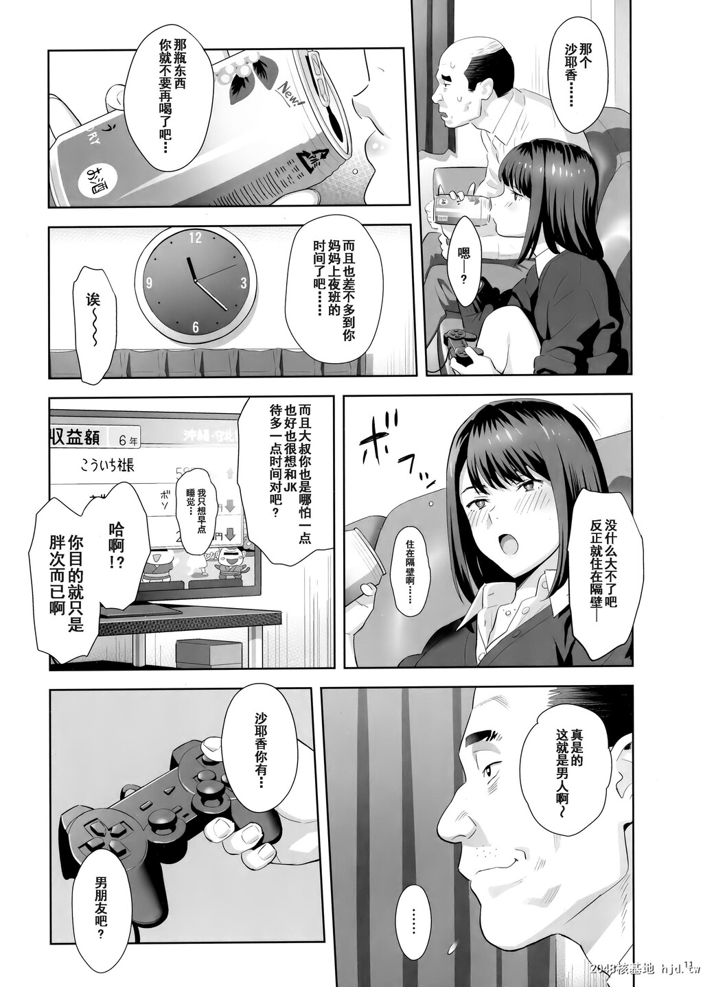 [ひとのふんどし[ゆきよし真水]]隣のJKに胁されて入り浸られてます[泣[含着个人汉化]第0页 作者:Publisher 帖子ID:34427 TAG:动漫图片,卡通漫畫,2048核基地