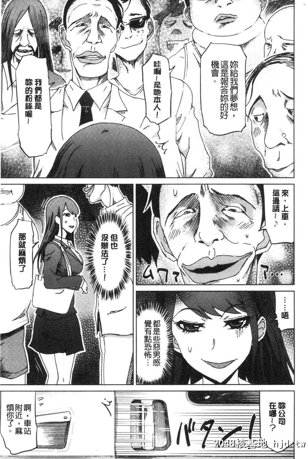 変态どすけべライフ变态超好色淫女生活第0页 作者:Publisher 帖子ID:34230 TAG:动漫图片,卡通漫畫,2048核基地