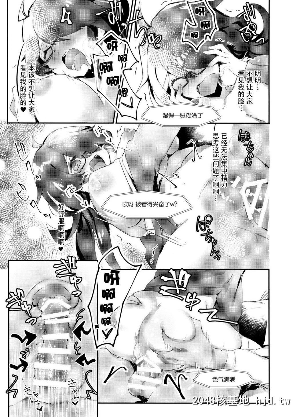 [わくわく养豚所。[ぽこてん]]根暗の娘がエロ生主だったので配信で犯してみたwww第0页 作者:Publisher 帖子ID:35246 TAG:动漫图片,卡通漫畫,2048核基地