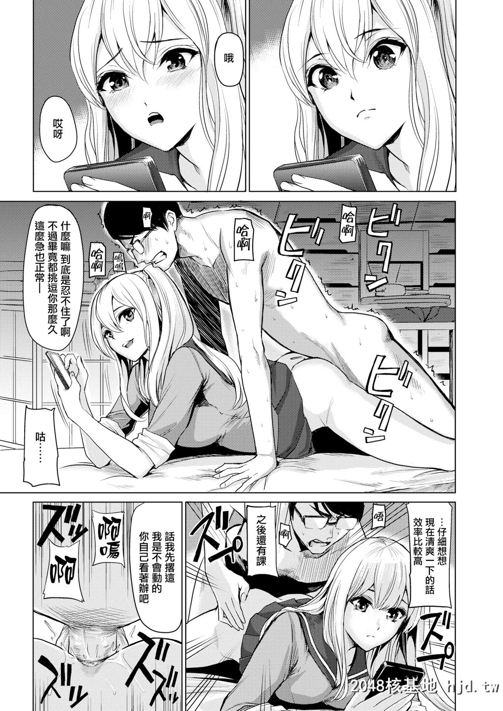 [よこしま日记]プール裏の秘密[无修正]第0页 作者:Publisher 帖子ID:35050 TAG:动漫图片,卡通漫畫,2048核基地