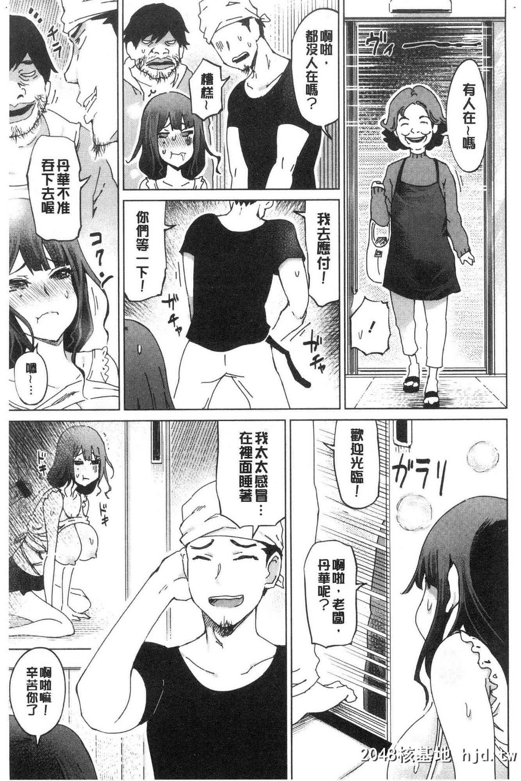 変态どすけべライフ变态超好色淫女生活第0页 作者:Publisher 帖子ID:34230 TAG:动漫图片,卡通漫畫,2048核基地