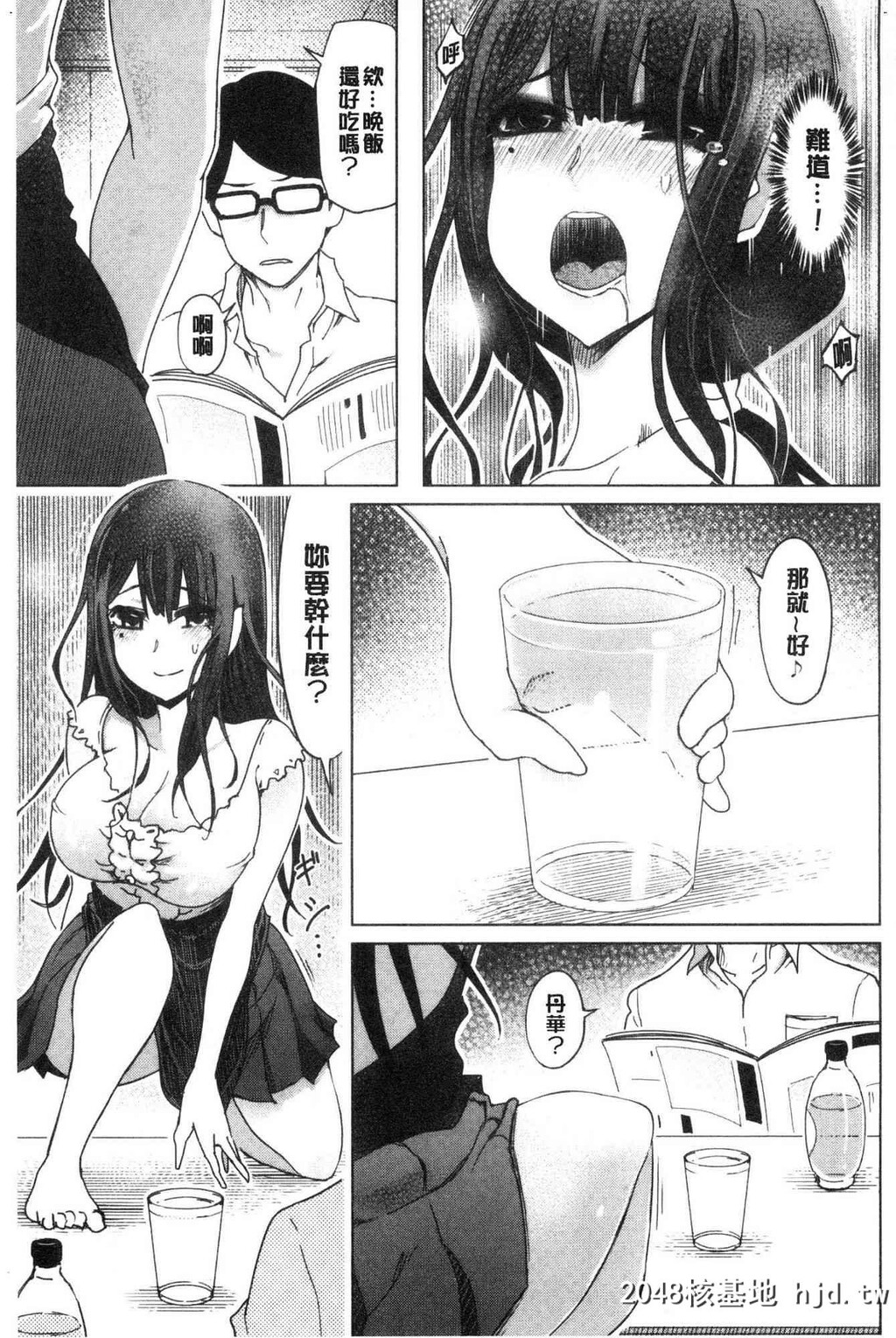 変态どすけべライフ变态超好色淫女生活第0页 作者:Publisher 帖子ID:34230 TAG:动漫图片,卡通漫畫,2048核基地