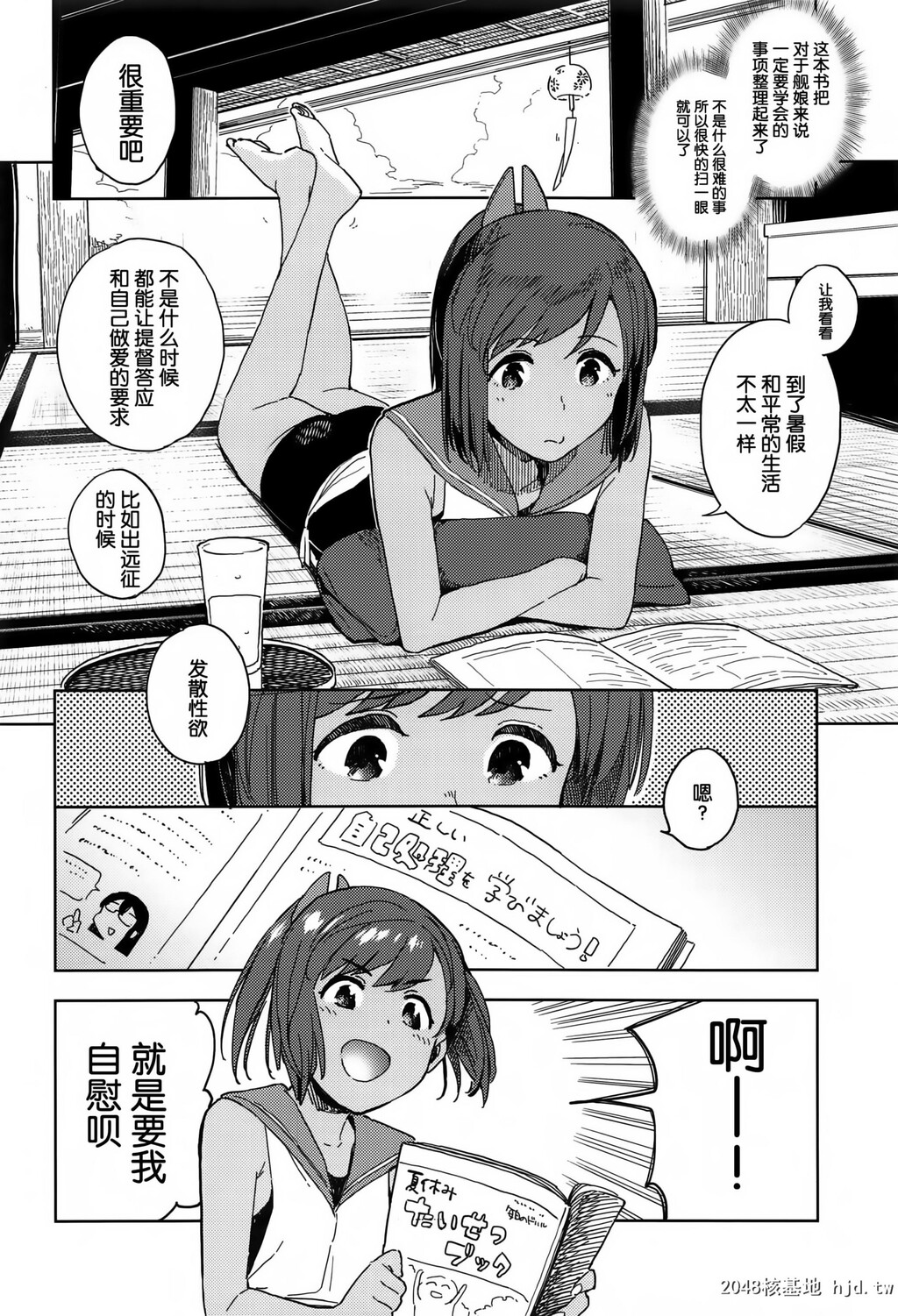 [サシミノワイフ[しでん]]しおいちゃん夏休みたいせつブック第0页 作者:Publisher 帖子ID:34642 TAG:动漫图片,卡通漫畫,2048核基地