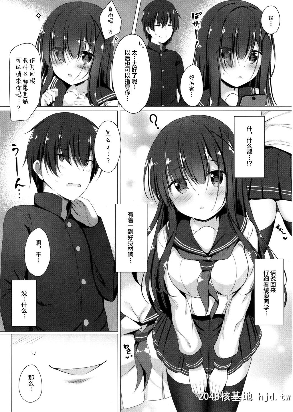 [TwilightRoad[ともー]]绫瀬さんは目立ちたい…第0页 作者:Publisher 帖子ID:35456 TAG:动漫图片,卡通漫畫,2048核基地