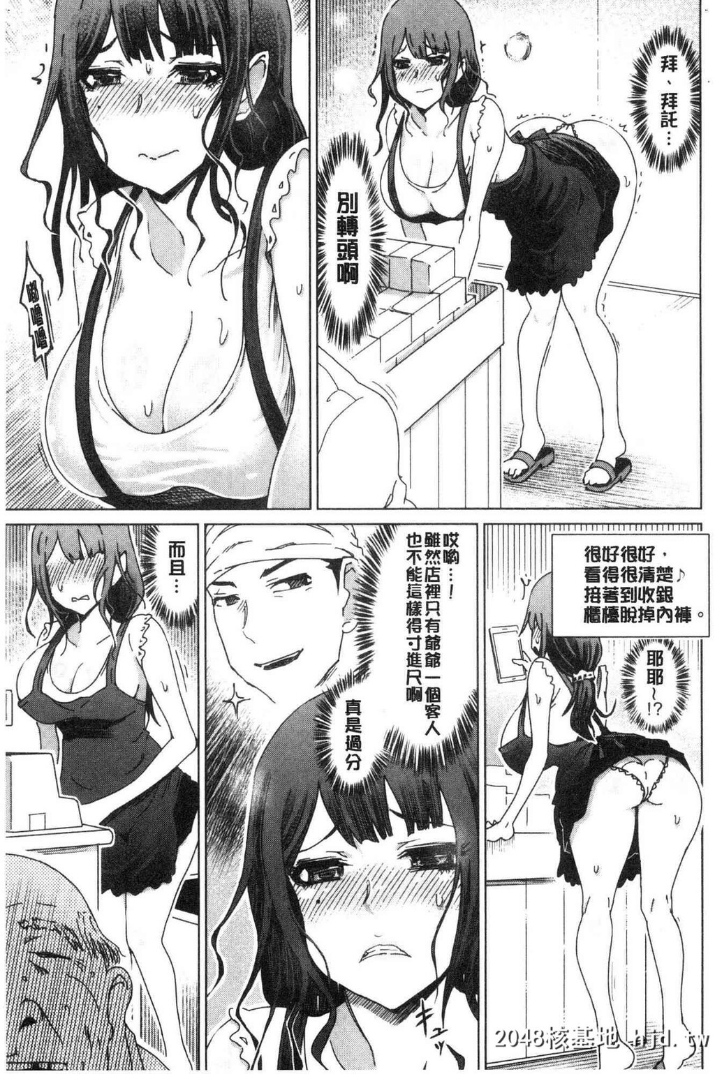 変态どすけべライフ变态超好色淫女生活第0页 作者:Publisher 帖子ID:34230 TAG:动漫图片,卡通漫畫,2048核基地