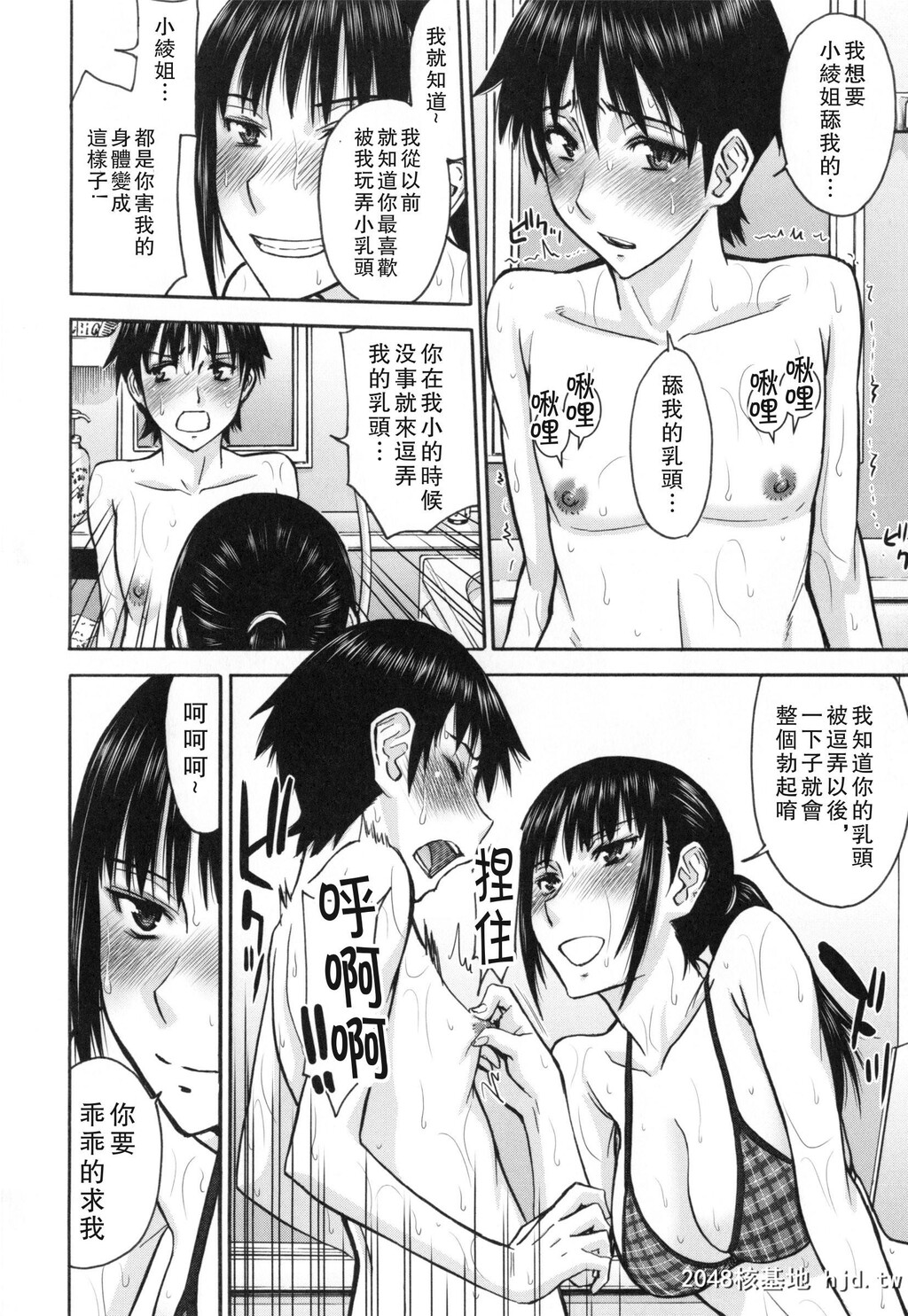 [いのまる]僕らのセックス[C]第0页 作者:Publisher 帖子ID:35041 TAG:动漫图片,卡通漫畫,2048核基地