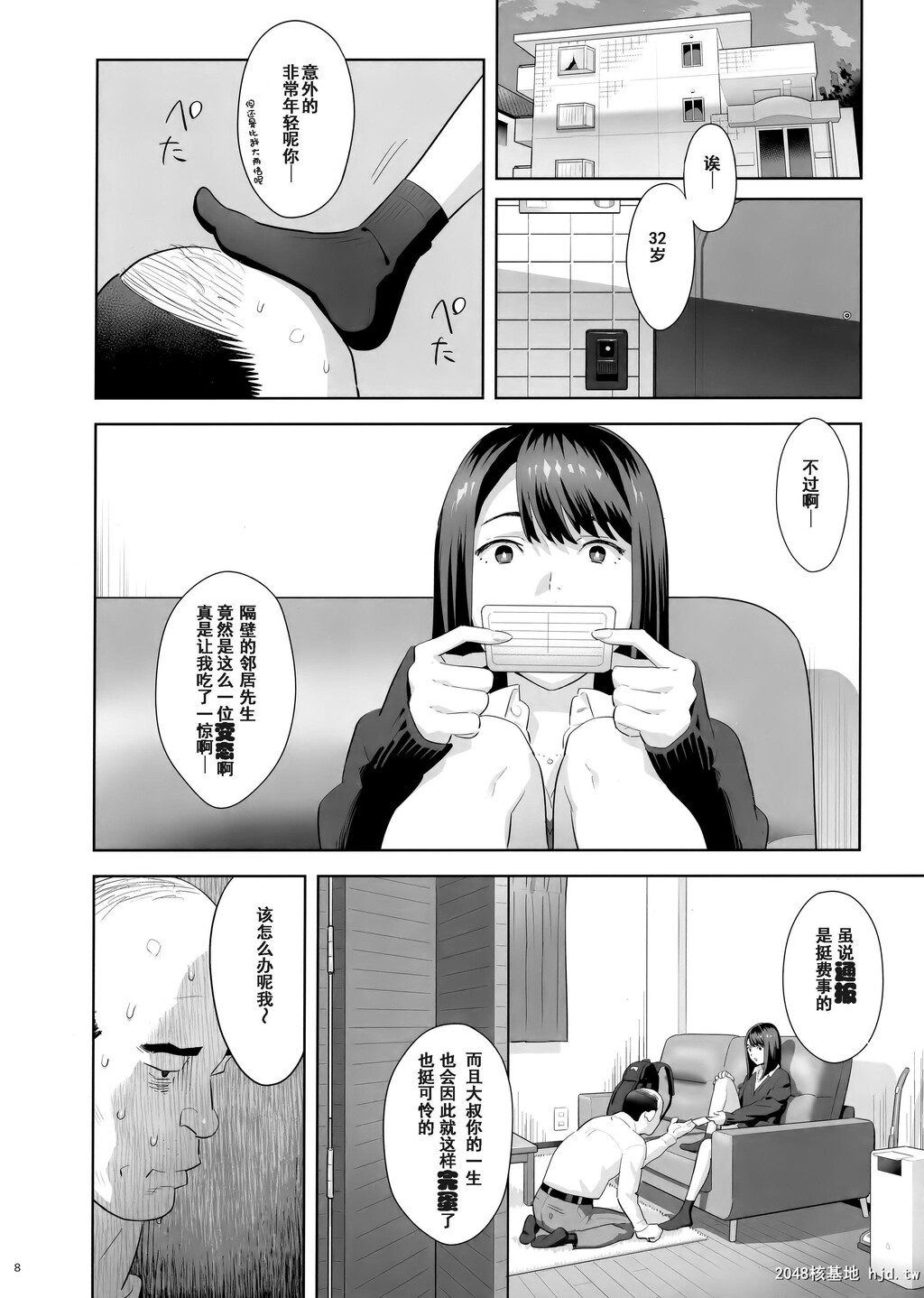 [ひとのふんどし[ゆきよし真水]]隣のJKに胁されて入り浸られてます[泣[含着个人汉化]第0页 作者:Publisher 帖子ID:34427 TAG:动漫图片,卡通漫畫,2048核基地