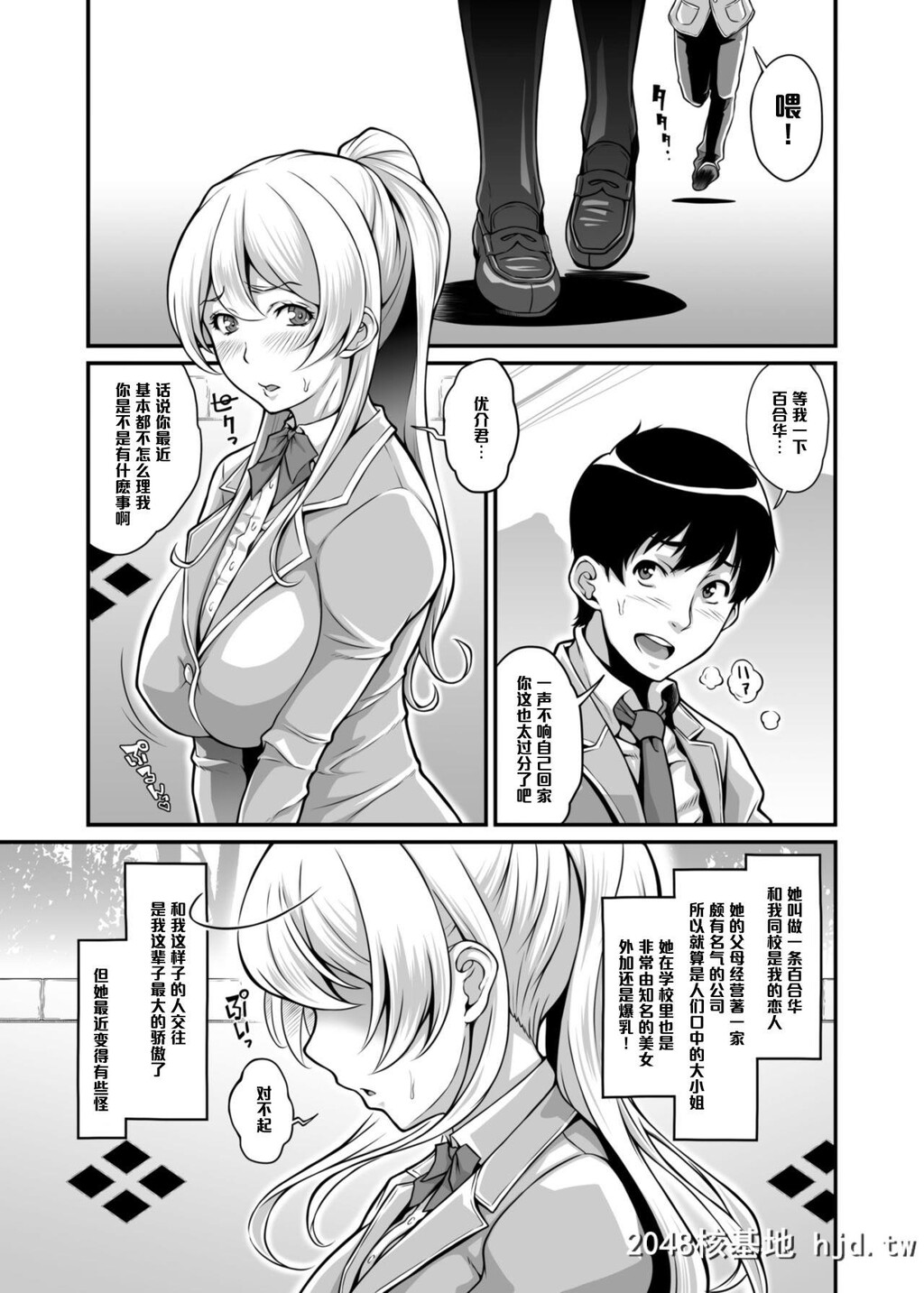 [ぶた小屋[ケミガワ]]堕落令嬢箱入りお嬢様寝取られ调教记録第0页 作者:Publisher 帖子ID:35454 TAG:动漫图片,卡通漫畫,2048核基地