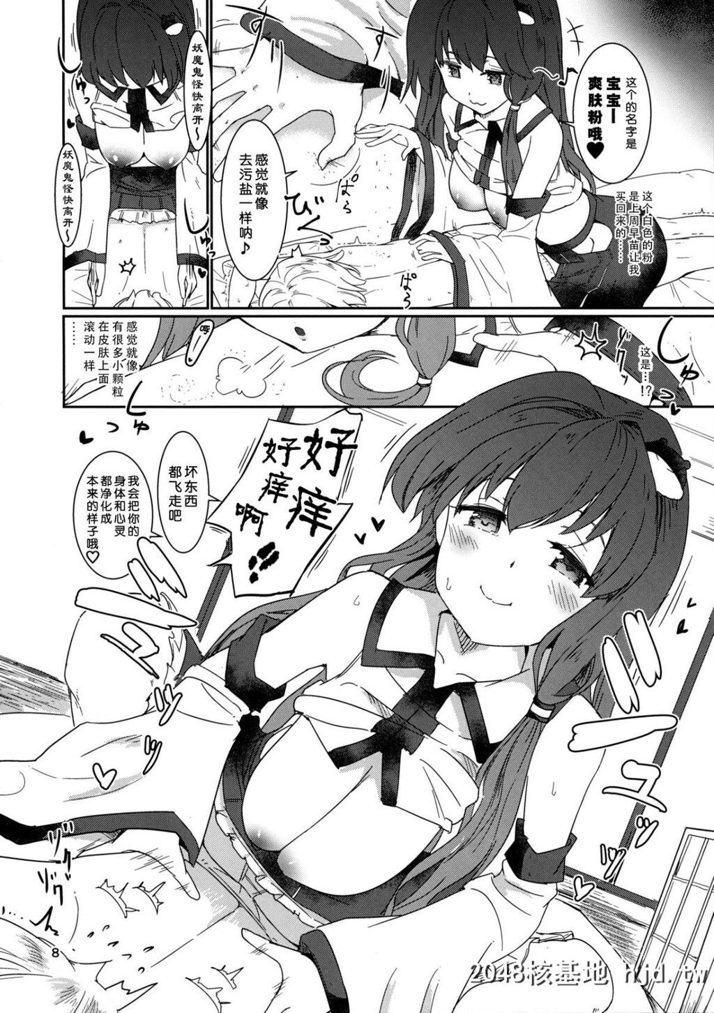 [Honoji[プーアカちゃん]]こちょ巫女早苗さん[东方Project]第1页 作者:Publisher 帖子ID:35247 TAG:动漫图片,卡通漫畫,2048核基地