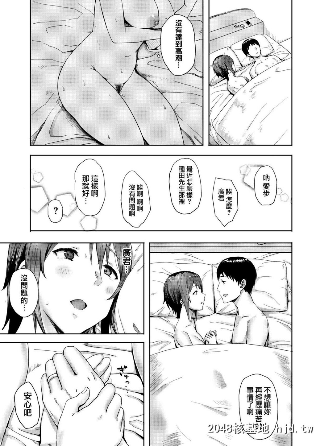 [ゴム]プロミス[コミックゼロス#55][中国翻訳][22P]第0页 作者:Publisher 帖子ID:32984 TAG:动漫图片,卡通漫畫,2048核基地