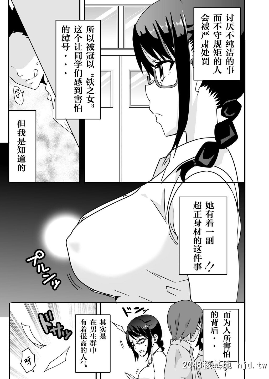 [マッチョ。]妄想?学园～女教师?佐仓爱美の场合～第0页 作者:Publisher 帖子ID:33192 TAG:动漫图片,卡通漫畫,2048核基地