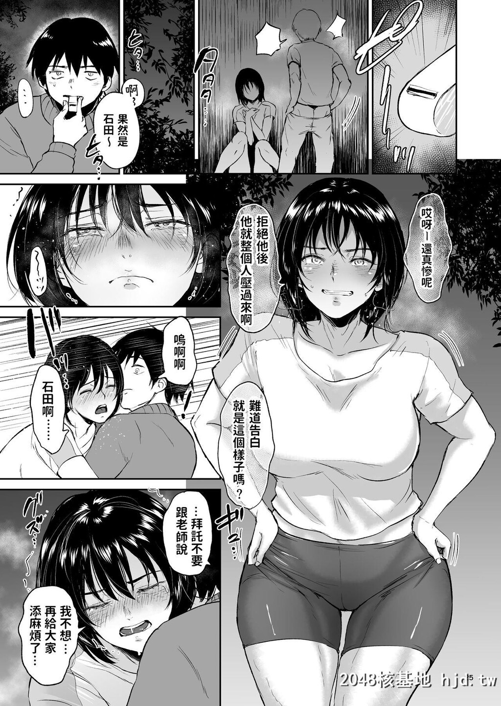 [yogurt[ビフィダス]]眠姦合宿陆上女子?仁木みのりと人目を盗んで…第0页 作者:Publisher 帖子ID:33193 TAG:动漫图片,卡通漫畫,2048核基地