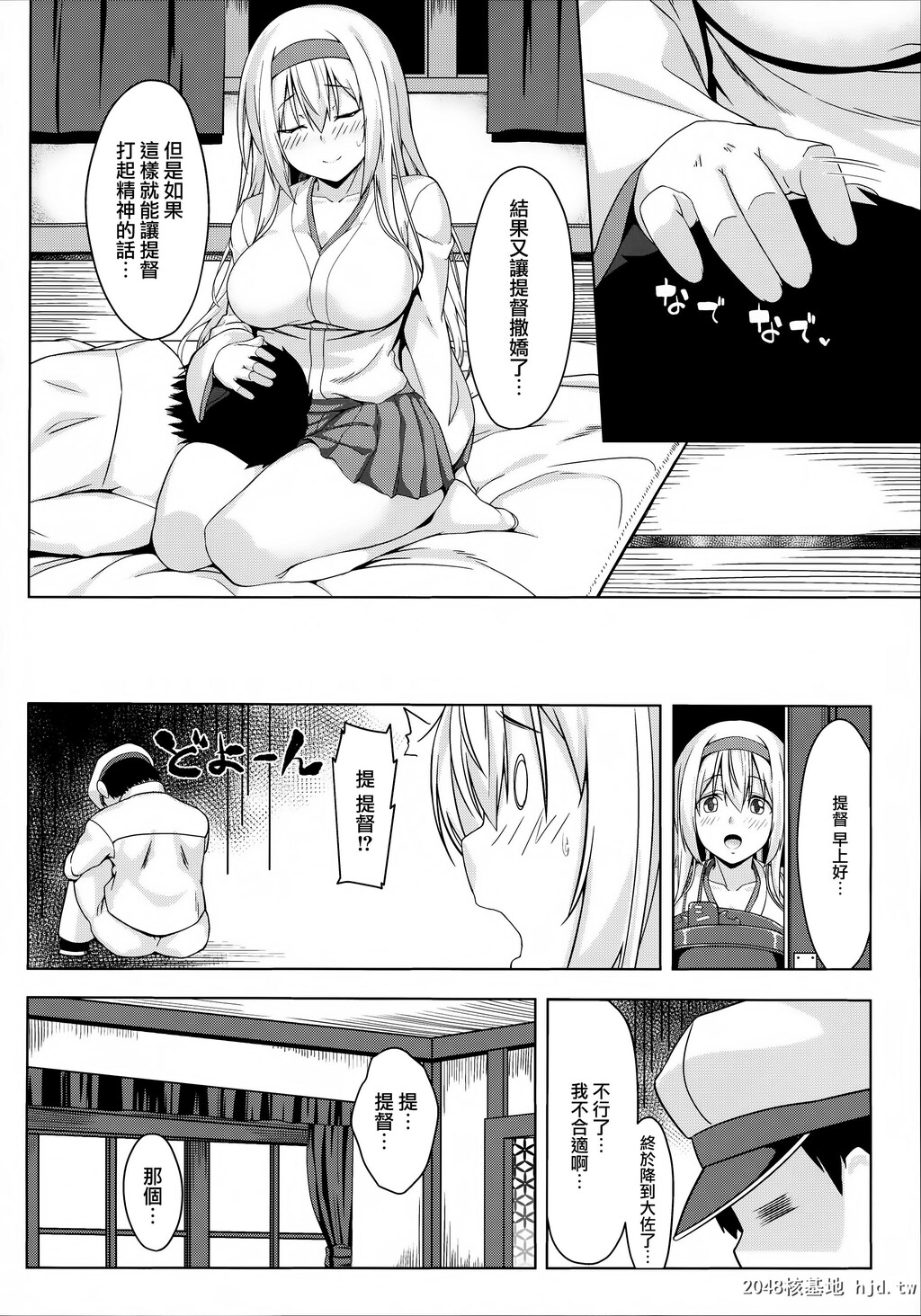 [satomachine.[佐藤36]]人をダメにする翔鹤第0页 作者:Publisher 帖子ID:33201 TAG:动漫图片,卡通漫畫,2048核基地