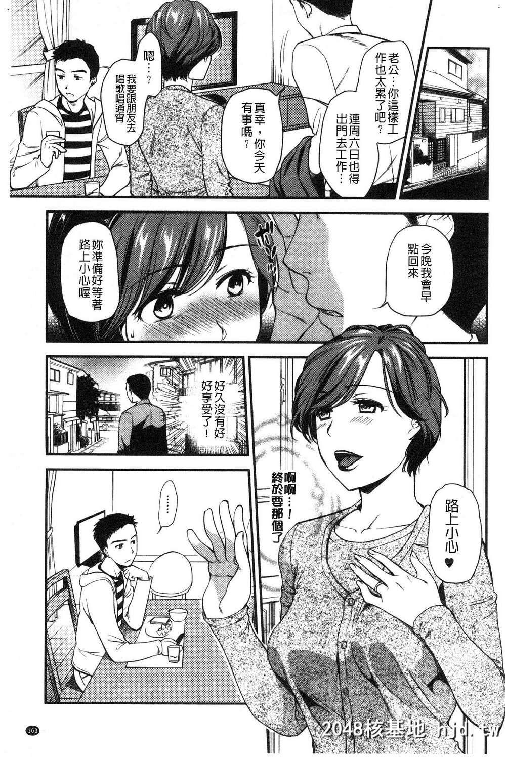 [逢坂ミナミ]焦がれ妻、母いじり第0页 作者:Publisher 帖子ID:32779 TAG:动漫图片,卡通漫畫,2048核基地