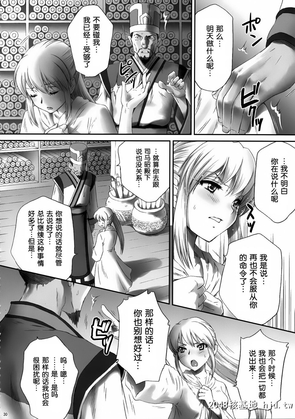 [U.R.C]王元姬无惨[后篇]第0页 作者:Publisher 帖子ID:33819 TAG:动漫图片,卡通漫畫,2048核基地