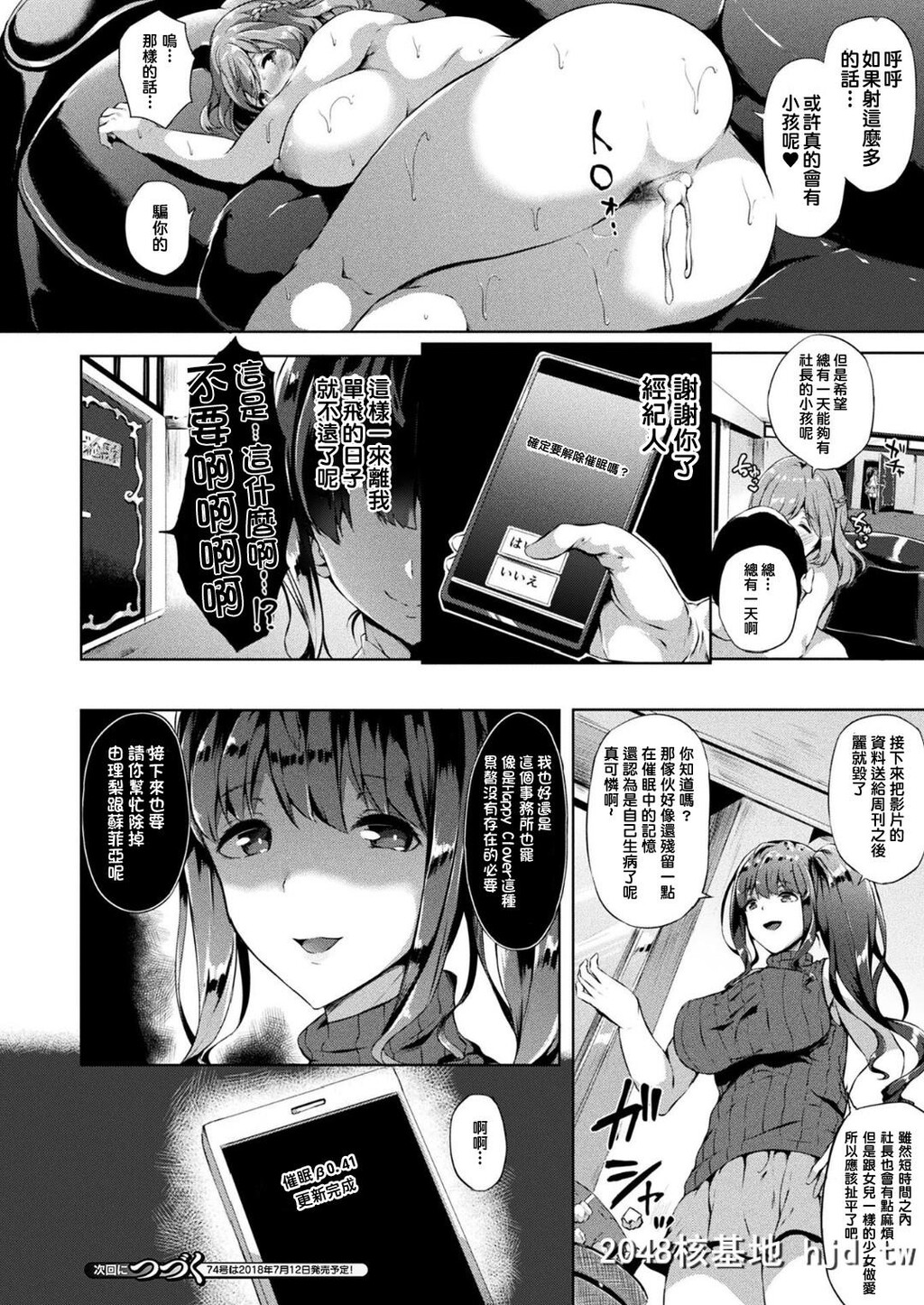 [KasugaMayu]SaiminIdol~HappyClovergaChiriochirumade~Ch.1[COMICUnreal2018-06Vol.7第0页 作者:Publisher 帖子ID:33197 TAG:动漫图片,卡通漫畫,2048核基地