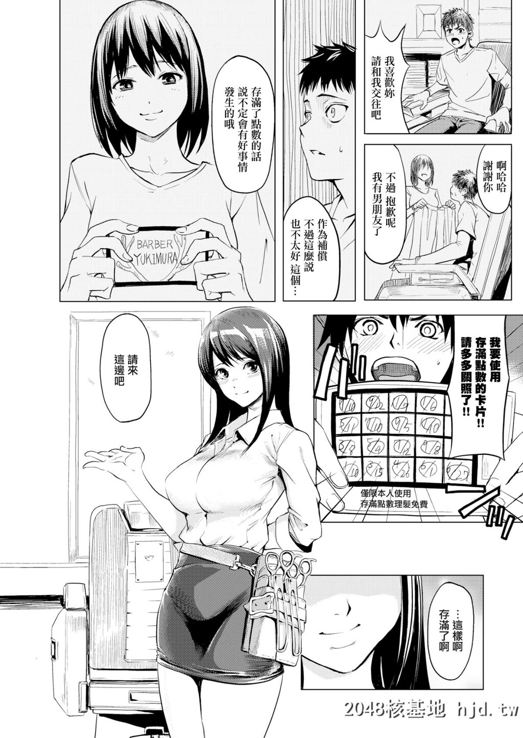 [よこしま日记]バーバーへようこそ[コミックゼロス#65][无邪気汉化组][MJK-18-Z1364][无...第0页 作者:Publisher 帖子ID:33814 TAG:动漫图片,卡通漫畫,2048核基地