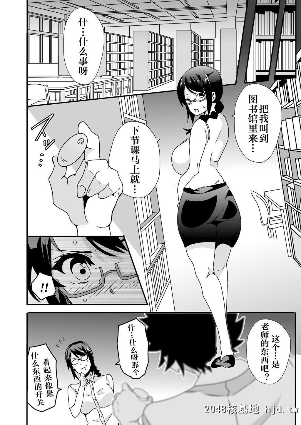 [マッチョ。]妄想?学园～女教师?佐仓爱美の场合～第0页 作者:Publisher 帖子ID:33192 TAG:动漫图片,卡通漫畫,2048核基地