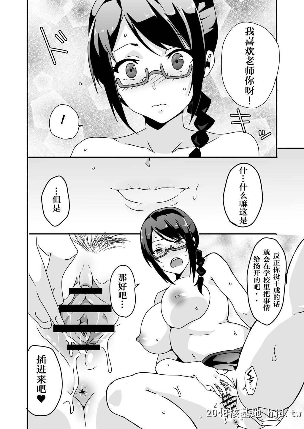 [マッチョ。]妄想?学园～女教师?佐仓爱美の场合～第0页 作者:Publisher 帖子ID:33192 TAG:动漫图片,卡通漫畫,2048核基地