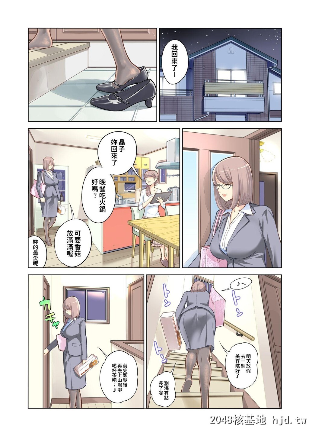 [HGTラボ[津差宇土]]姉弟失格第0页 作者:Publisher 帖子ID:34018 TAG:动漫图片,卡通漫畫,2048核基地