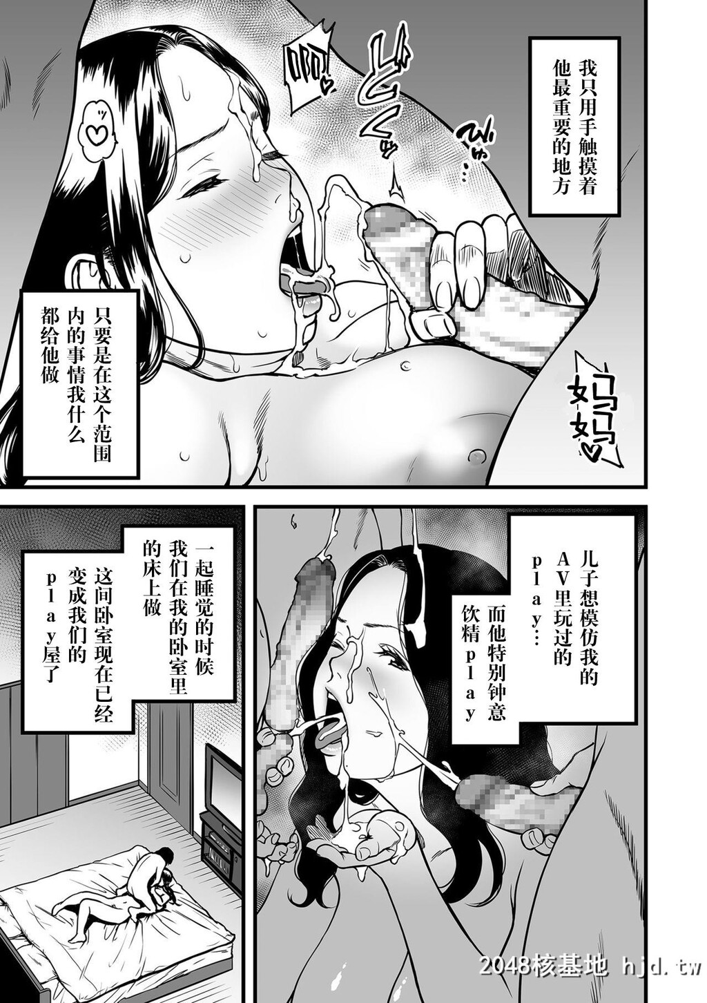 [葛笼くずかご]僕の母さんはAV女优。2第0页 作者:Publisher 帖子ID:34016 TAG:动漫图片,卡通漫畫,2048核基地