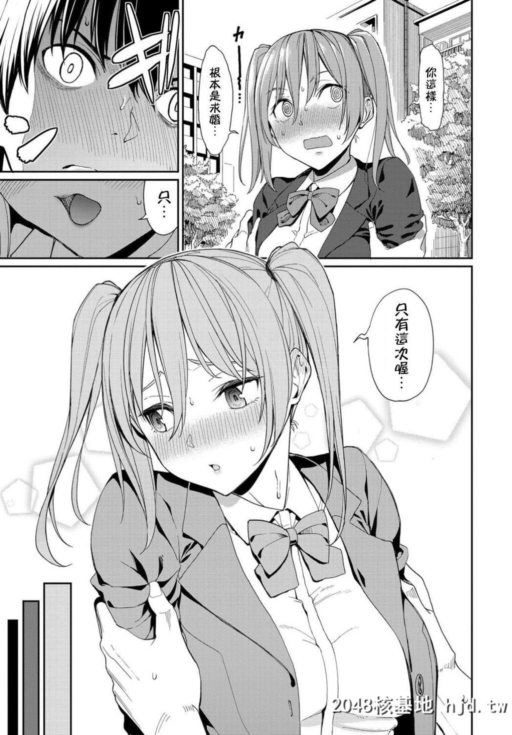 [朝峰テル]今日は○○○解禁日?第0页 作者:Publisher 帖子ID:34017 TAG:动漫图片,卡通漫畫,2048核基地