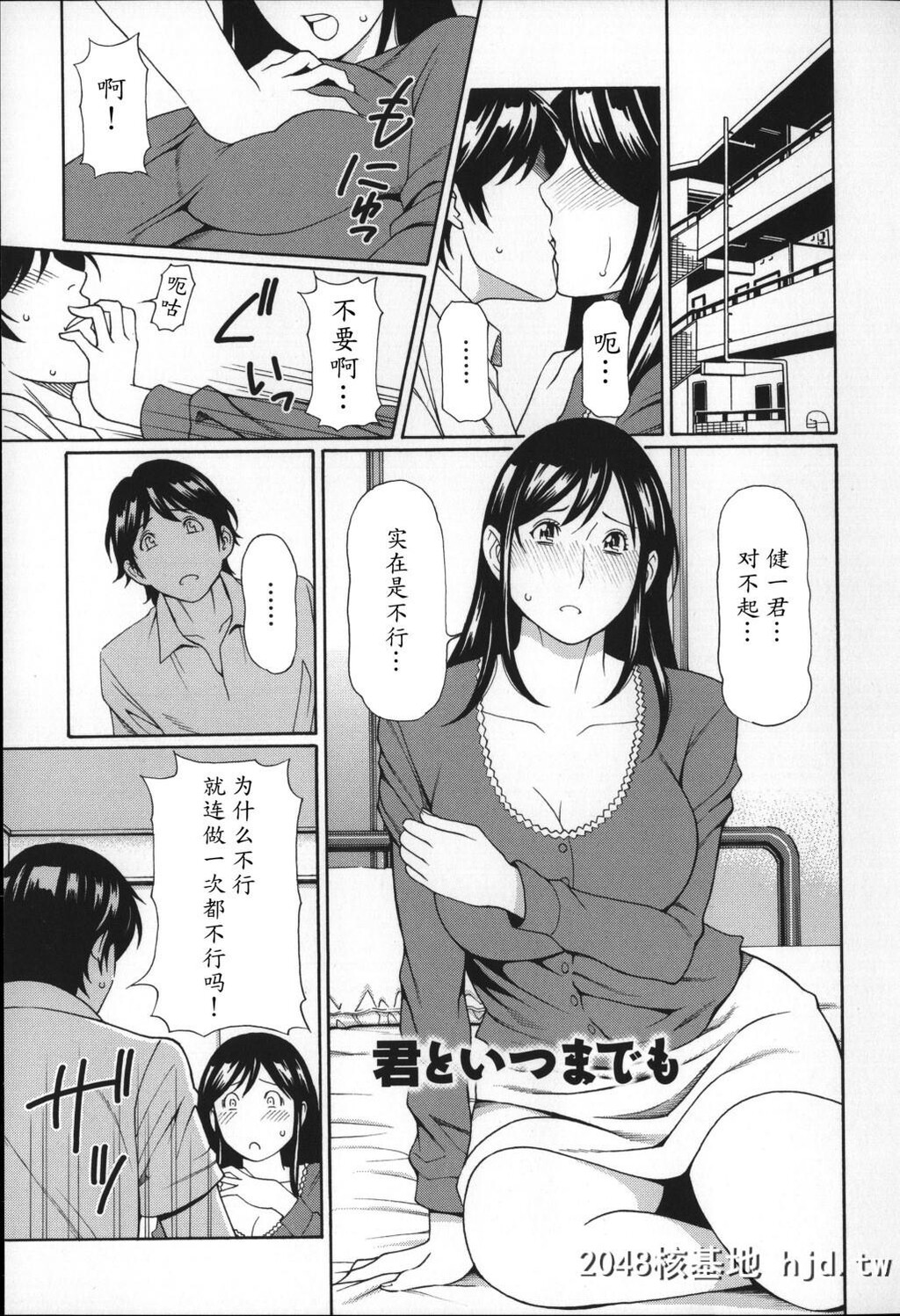 [タカスギコウ]君といつまでも[19P]第0页 作者:Publisher 帖子ID:34222 TAG:动漫图片,卡通漫畫,2048核基地